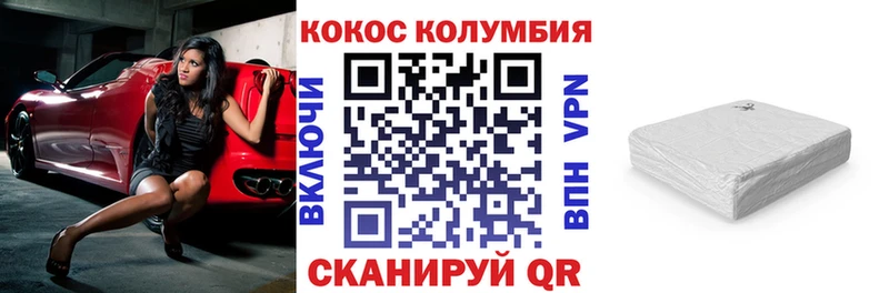 Cocaine Колумбийский Раменское