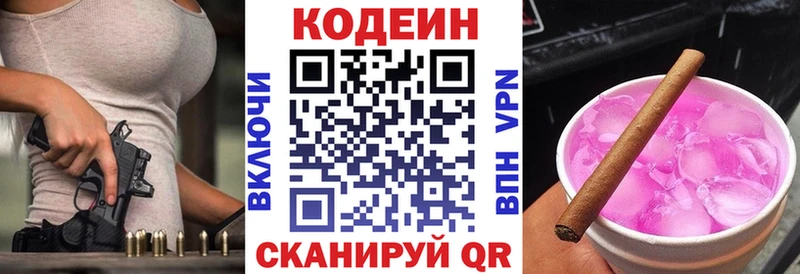 Codein напиток Lean (лин)  наркошоп  KRAKEN онион  Раменское 