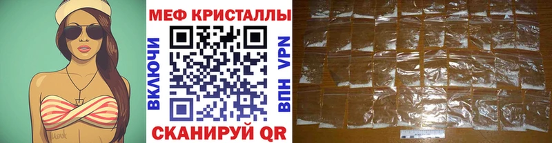 Меф мяу мяу кристаллы Раменское