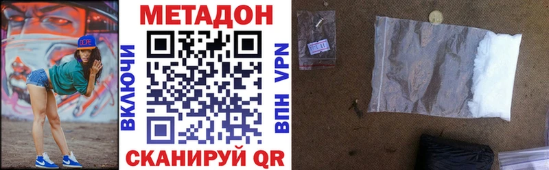 Метадон VHQ  Раменское 